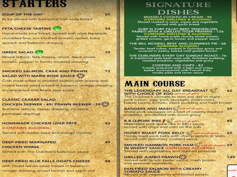 مطعم دوبلنرز دبي