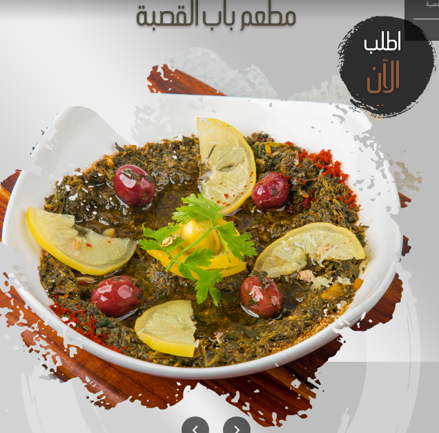 مطعم باب القصبة دبي