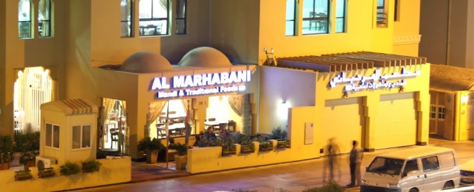 مطعم المرحباني‎ 