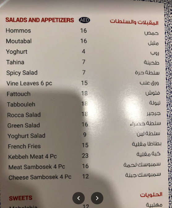 منيو مطابخ ومطاعم ريدان