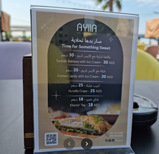 منيو Aylla Cafe دبي