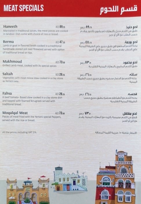 منيو مطعم و مطبخ بسباس