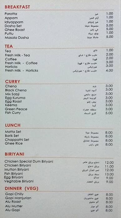 منيو مطعم الاحباب