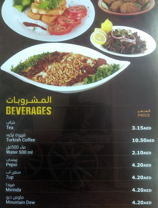 مطعم قاسميه الفوال منيو 