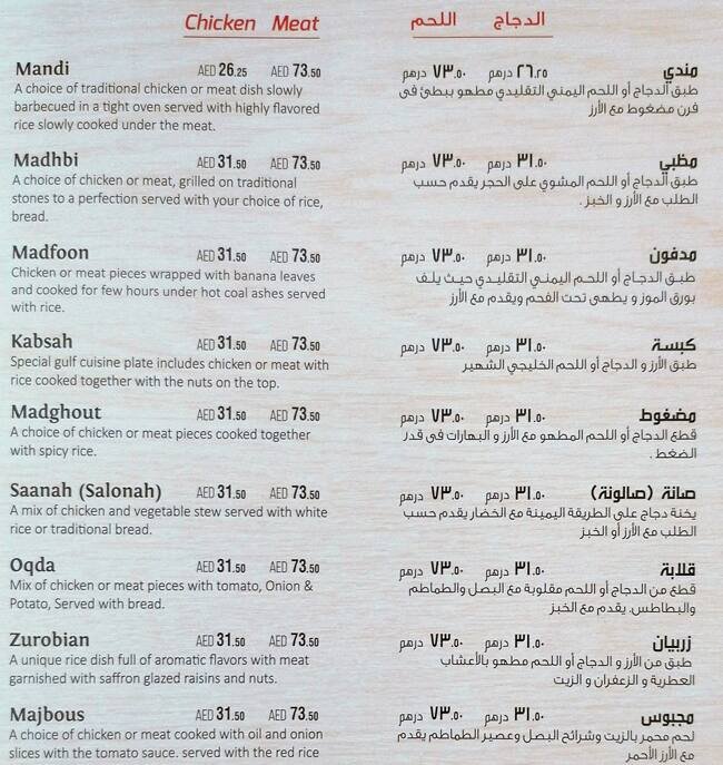مطعم و مطبخ بسباس منيو 