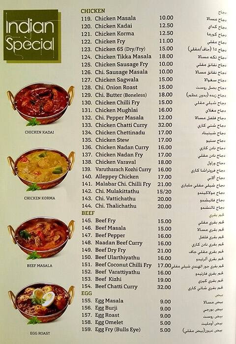  مطعم كنق شيف منيو بدبي