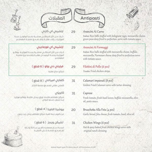 منيو مطعم الفورنو الايطالي ابو ظبي